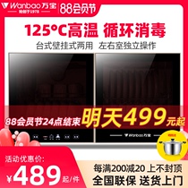 Wanbao disinfection cabinet Household small high temperature mini chopsticks cabinet Wall-mounted desktop double-door kindergarten disinfection cupboard