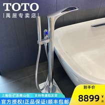  TOTO freestanding bathtub faucet TBG01306B TBN01105 High foot floor-standing cylinder side nozzle with hand-held