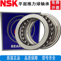NSK imported from Japan thrust ball bearing 51100mm 51101mm 51102mm 51103mm 51104mm 51105
