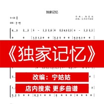 Exclusive memoryD-tone solo Guzheng score Ning Teacher edition Guzheng score network electronic file automatic delivery