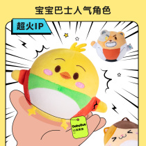 Baby bus monkey Sheriff Detective Chick Dundon Fran bear super cute children plush cute mini toy