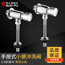 Flushing toilet water valve press type delay faucet urinal old flush valve high pressure water check valve squatting toilet