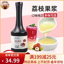 Horphine Tiagavo lychee juice concentrate beverage fruit pulp domineering litchi fruit tea milk tea shop special raw materials