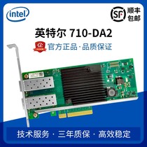 New X710DA4 DA2 pciex 80000MB four server Fibre card Gigabit dual-port Synology esxi