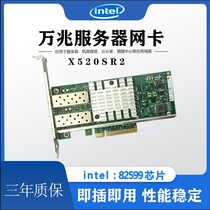 INTEL Network Card X520X710X540X550I350 Fiber 9402DELL9301SFP10G40G 10 Gigabit HP