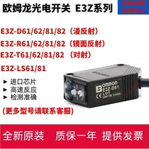 Omron photoelectric switch E3Z-D61 D81 E3ZG-D62 E3Z-LS61 E3Z-R61T61-L-D a
