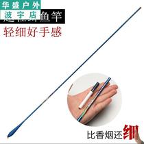 Super light ultra fine ultra soft small Lingang fishing rod 55 tone soft tail long section hand rod carbon fish rod table fishing rod white rod