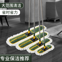 Flat mop commercial hotel cotton thread enlarged mop household cleaning special public places with extra-large dust push