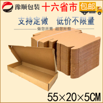 T Type Flat Carton Express Strip Carton Slim Carton Keyboard Hand Breadth Wrapping Paper Box Aircraft Box 55 * 20 * 5