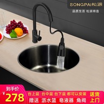 Japanese Matsupai round basin sink 304 stainless steel vegetable washing pool round kitchen basin single trough round basin Basin