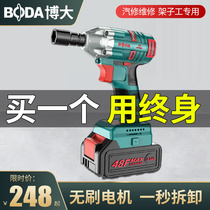 Boda electric wrench Large torque brushless wind gun sleeve Rechargeable lithium shelf special impact electric wrench