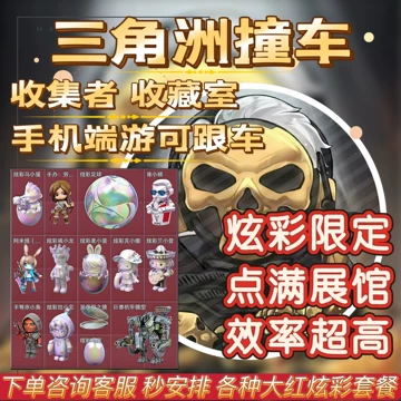 三幻神三角洲周边-三幻神三角洲周边促销价格、三幻神三角洲周边品牌- 淘宝