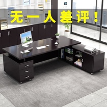 Office desk and chair combination Boss table Simple modern manager single table Office furniture Large desk President table