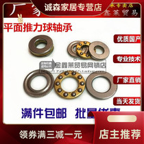 Flat thrust ball miniature bearings F5-10 F6-12 7-15 F8-16 F8-19 F9-17 F10-18M