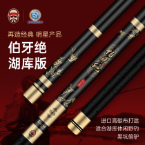 Boya absolute Lake Library version fishing rod Super hard ultra-light wild fishing carbon fishing rod Large fishing rod carp rod Outdoor Lao Cao