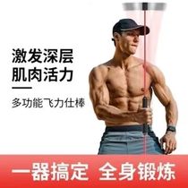 Exercise 30 ) Weight loss Flick multi - function Fellis vibration elastic rod muscle rod training