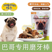 Bacon dog dedicated grindle 8 Gothic dog three months young dog cleaning with calcium resistant to bite dog bones pet snacks