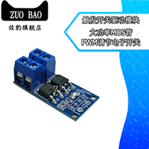 PWM Regulated Electronic Switch Control Board High Power MOS Tube Fetone Trigger Switch Drive Module