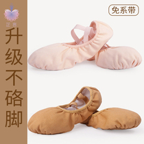 Childrens dance shoes Female adult ballet professional grade test soft-soled shoes practice tie-free Red dance shoes shape shoes