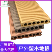 Plastic wood floor outdoor long strip garden courtyard terrace anti-corrosion wood plastic floor co-extrusion balcony plank road waterproof plate