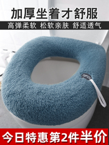 Toilet cushion large household winter thickened toilet cushion toilet mat toilet Net red plus velvet Universal Toilet cushion