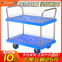 Huaguang double-layer three-layer multi-layer silent flatbed trolley trolley pull goods four-wheeled push truck small pull truck warehouse handling