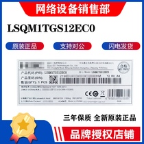 LSQM1TGS12EC0 Huasan H3C 12 port 10 Gigabit Ethernet optical interface module for 7500E