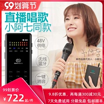 (Official flagship store) seeknature Senran broadcast bar four generations of sound card live singing special equipment full set of mobile phone computer Universal K song wireless microphone microphone recording set