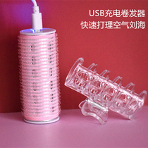 Air bangs curling tube charging USB lazy curling iron buckle bangs fixed artifact to take care of heating and shaping