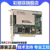 New NI PCIe-6361 781050-01 X Series data acquisition card 16-way analog input spot