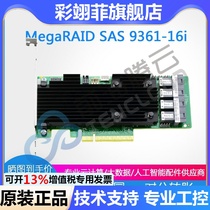 Broadcom LSI MegaRAID SAS 9361-16i 05-25708-00 2GB cache original