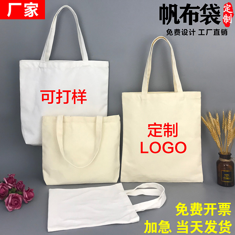 Canvas bag custom cotton linen bag custom custom custom-made handbag printing logo wholesale advertising environmental protection shopping bag
