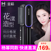 Golden rice straight hair comb artifact negative ion does not hurt hair curling rod household straight hair curly hair dual-use female official flagship store