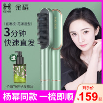 Golden rice straight hair comb artifact does not hurt hair home straight curly hair dual-purpose negative ion splint curling hair stick Jintao flagship store