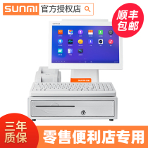 SUNMI commercial rice cash register convenience store small commercial purchase and sale management code cash register system dual screen cash register touch screen catering hot pot supermarket retail Special cash register all-in-one machine