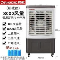 O Industrial air cooler home hotel u water-cooled large air-conditioning fan kitchen air air-conditioning table