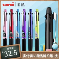  Japan UNI Mitsubishi Xilu store MSXE5 3-500 1000 multi-function module pen anti-fatigue ballpoint pen Mechanical pencil 0 5 0 7mm three-function five-function sequential