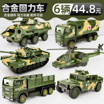 CHILDRENS TOY CAR SUIT BOY ALLOY BACK FORCE SMALL CAR MILITARY TANK ARMORED VEHICLE FIRE TRUCK ENGINEERING CAR
