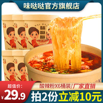 Taste sour and hot powder hey eat home 6 barrels of halal flagship Net red Chongqing brewing convenient snail powder