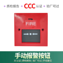 Fire alarm brand broken switch Fire alarm alarm button fire reset button Guian