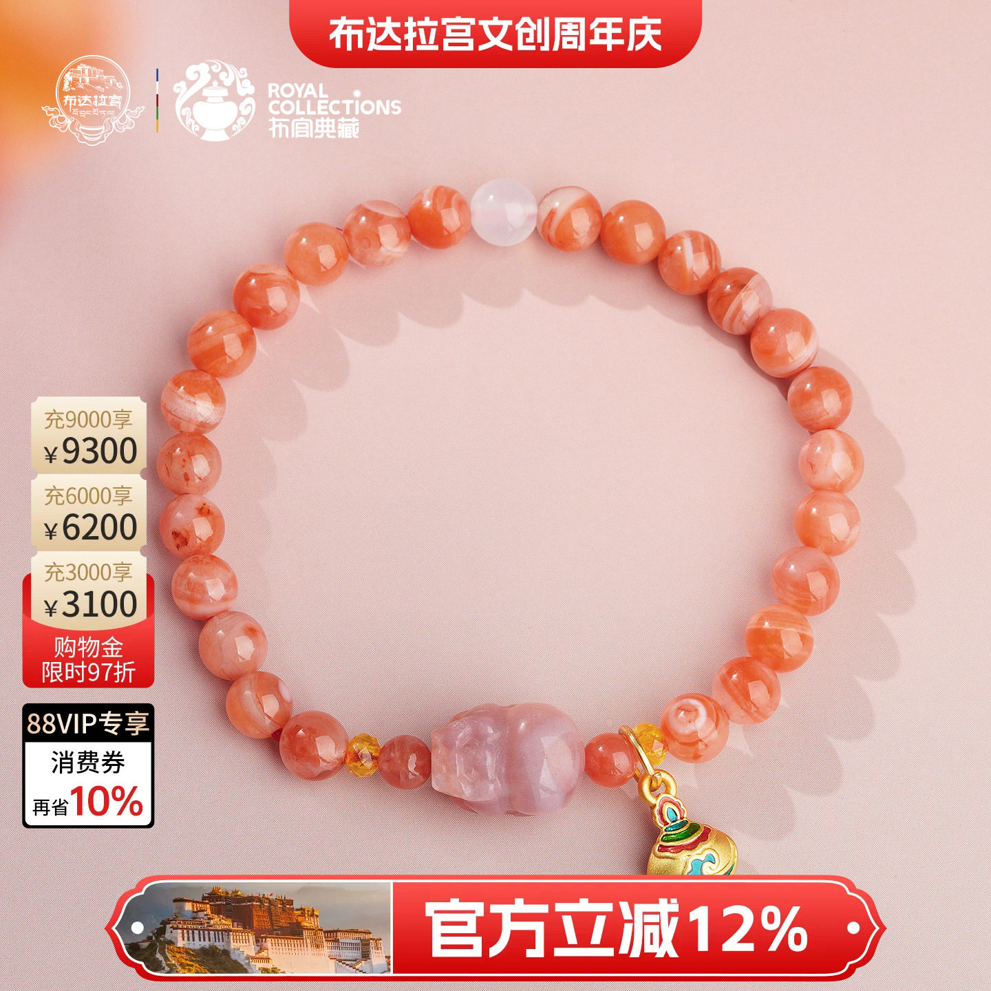关晓彤同款红玛瑙手串-关晓彤同款红玛瑙手串促销价格、关晓彤同款红
