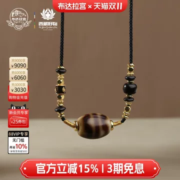 マニア　至純瑪瑙 馬蹄紋 水紋虎牙天珠150 天然真品至纯风化马蹄纹玛瑙玉髓三眼莲花菩提虎牙天珠手链项链