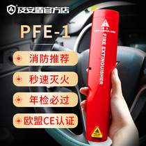 and Andun aerosol fire extinguisher Vehicle-mounted vehicle with private car household car portable fire equipment set