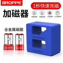 Cleaver electric batch head magnetic strong magnetic batch head plus magnetic machine electric rotary triangle lengthened dual-use batch nozzle bit cross magnetic attraction