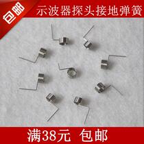 Oscilloscope probe grounding spring grounding ring grounding ring oscilloscope grounding pin