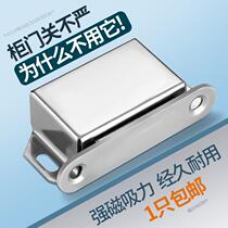 Balance Magnetic Touch Cabinet Door Buttoned Newton invisible door door concealed door lock bumping bead cabinet door suction strong magnetic open pore No