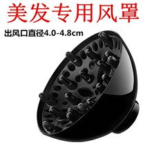 Hair dryer wind drum electric blowing Hood curling head drying cover drying hair curling hair blowing cover coaxing cover blowing curling hair