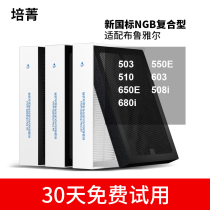 Adaptation blueair blueblue ya er air purifier filter 503 510B 603 550E 650 filter