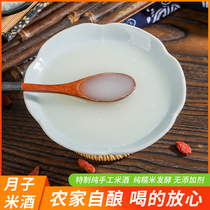 Farmhouse brewed confinement rice wine maternity rice wine glutinous rice wine glutinous rice wine glutinous rice wine glutinous water sweet brewing non-alcoholic Hakka milk 5kg