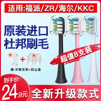 Electric toothbrush head fit Fupai A6 A6s plus ZR z3 z5 z7 Haier kkkc replacement head Universal